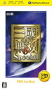 【クーポン配布中】 真 三國無双6 Special PSP the Best