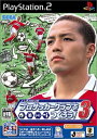 【クーポン配布中】 J.LEAGUE プロサッカークラブをつくろう ! 3