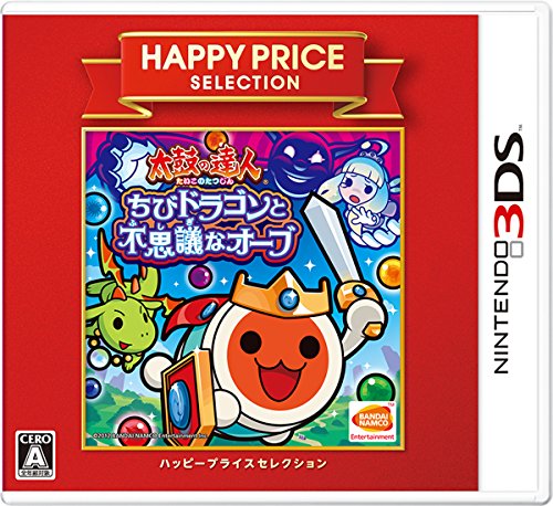 【クーポン配布中】 ハッピープライスセレクション 太鼓の達人 ちびドラゴンと不思議なオーブ - 3DS 【クーポン配布中】 ハッピープライスセレクション 太鼓の達人 ちびドラゴンと不思議なオーブ - 3DS