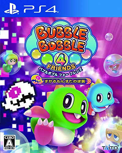 【クーポン配布中】 バブルボブル 4 フレンズ すかるもんすたの逆襲 - PS4