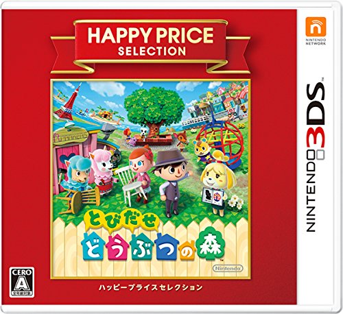 【クーポン配布中】 ハッピープライスセレクション とびだせ どうぶつの森 - 3DS