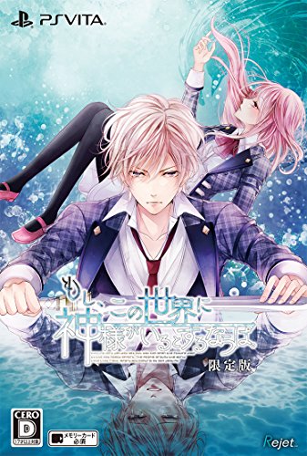 【クーポン配布中】 もし、この世界に神様がいるとするならば。 限定版 (【特典】イラストパッケージ・特別小冊子「七科高校修学旅行のしおり」・Bla 【クーポン配布中】 もし、この世界に神様がいるとするならば。 限定版 (【特典】イラストパッケージ・特別小冊子「七科高校修学旅行のしおり」・Bla