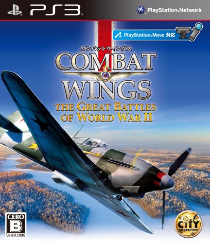 【クーポン配布中】 コンバットウイングス:The Great Battles of World War II - PS3