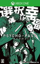 yN[|zzz PSYCHO-PASS TCRpX IȂK () (œTy`낵PKGzyTCRpXăv~AfBXN