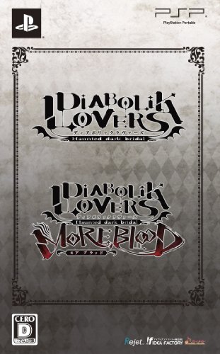 【クーポン配布中】 DIABOLIK LOVERS ツインパック - PSP 【クーポン配布中】 DIABOLIK LOVERS ツインパック - PSP