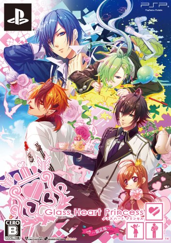 【クーポン配布中】 Glass Heart Princess (グラスハートプリンセス)(限定版) - PSP