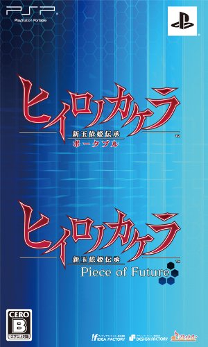 Amazonより 玉依姫として封印を巡る戦いを終えた沙弥と、彼女の守護者たち。 玉依姫や守護者の力は消え、異質な力から解放された沙弥たちは普通の高校生に——。 平和になった寒名市で大切な人たちと静かに過ごす沙弥は、 ある日、最新型アミューズメント都市花蔵市(かぐらし)の噂を耳にする。 海に浮かぶ花蔵市は、寒名市同様街全体をコンピューターで管理された街。 偶然にも話題の都市へのフリーチケットを手に入れ、大切な人と花蔵市で一日を過ごすことになった沙弥。 その日をきっかけに、彼らの新たな一面に触れることになる——。 ■キャストサイン&メッセージ入り名場面ブロマイド(6枚)同梱)