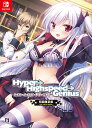 【クーポン配布中】 Hyper→Highspeed→Genius(ハイパーハイスピードジーニアス) 初回限定版 -Switch 【特典】ユキヲ先生