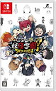 【クーポン配布中】 妖怪学園Y ~ワイワイ学園生活~ -Switch
