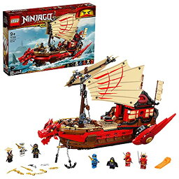 【クーポン配布中】 レゴ(LEGO) ニンジャゴー 空中戦艦バウンティ号 71705