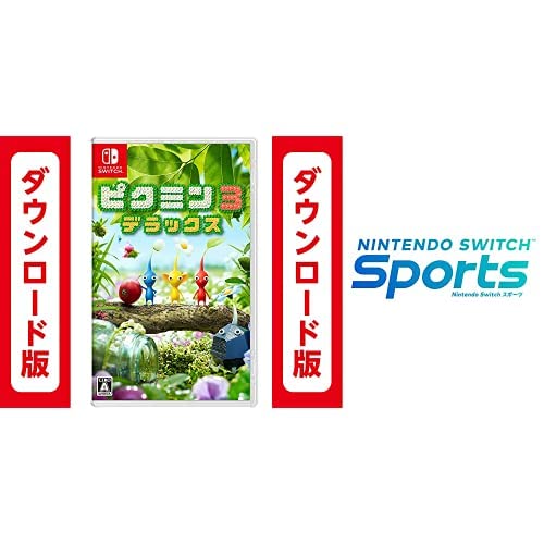 【クーポン配布中】 ピクミン3 デラックス オンラインコード版 Nintendo Switch Sports オンラインコード版