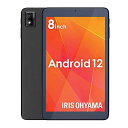 【クーポン配布中】 アイリスオーヤマ タブレット 8インチ wi-fiモデル Android12 動画視聴 日本語サポート 1920x1200 メ(2)
