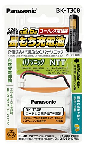 【クーポン配布中】 パナソニック 充電式ニッケル水素電池(コードレス電話) BK-T308