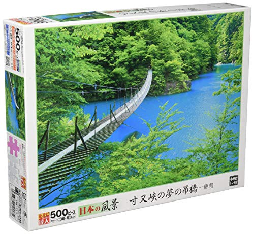 【クーポン配布中】 エポック社 500ピース ジグソーパズル 寸又峡の夢の吊橋‐静岡 (38x53cm)