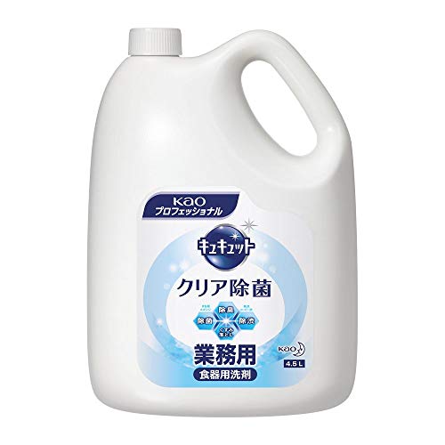 【クーポン配布中】 【大容量】 花王 キュキュット クリア除菌 4.5L 業務用 食器用 洗剤 グレープフルーツの香り 花王プロフェッショナル・サ