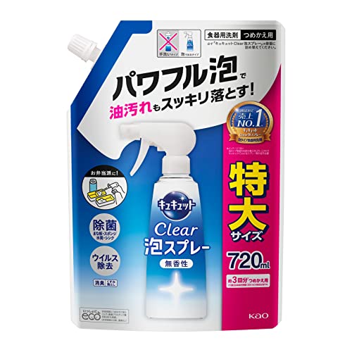 【クーポン配布中】 キュキュット クリア泡スプレー 食器用洗剤 無香性 詰め替え 特大サイズ 720ml 【クーポン配布中】 キュキュット クリア泡スプレー 食器用洗剤 無香性 詰め替え 特大サイズ 720ml