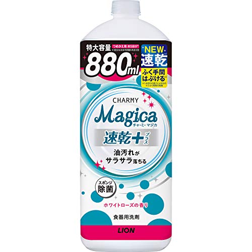 【クーポン配布中】 【大容量】チャーミーマジカ 食器用洗剤 速乾プラス ホワイトローズの香り 詰め替え 大型 880ml 【クーポン配布中】 【大容量】チャーミーマジカ 食器用洗剤 速乾プラス ホワイトローズの香り 詰め替え 大型 880ml