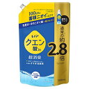 【クーポン配布中】 レノア クエン酸in 超消臭 すすぎ消臭剤 さわやかシトラス(微香) 詰め替え 1080mL