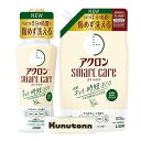 【クーポン配布中】 アクロン スマートケア おしゃれぎ用洗剤 グリーンシトラスの香り 本体 440ml 詰め替え 820ml 各種1個セット