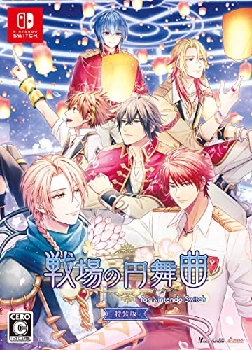 【クーポン配布中】 戦場の円舞曲 for Nintendo Switch 特装版
