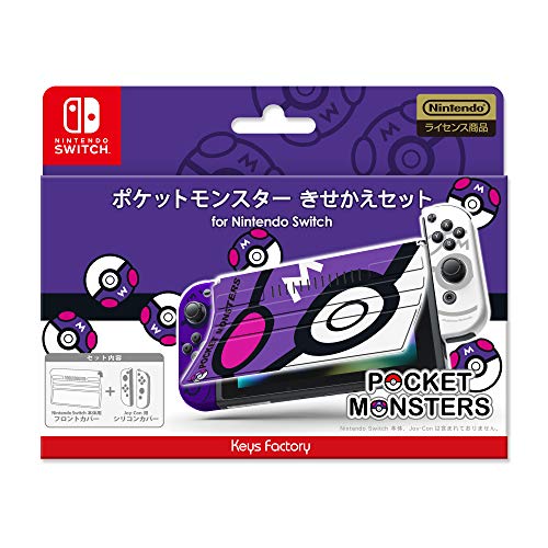 【クーポン配布中】 ポケットモンスター きせかえセット for Nintendo Switch マスターボール