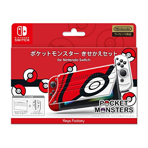 【クーポン配布中】 ポケットモンスター きせかえセット for Nintendo Switch モンスターボール