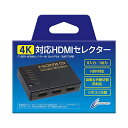 【クーポン配布中】 CYBER ・ HDMIセレクター4K 5in1 ( PS4 / SWITCH 用) ブラック - PS4
