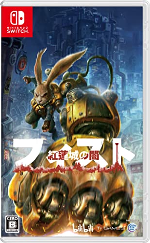 【クーポン配布中】 フィスト 紅蓮城の闇 -Switch