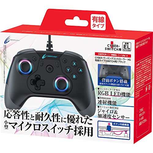 【クーポン配布中】 CYBER ・ ゲーミングコントローラー HG 有線タイプ ( SWITCH 用) ブラック - Switch