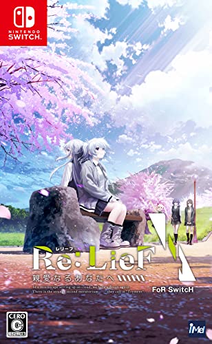 【クーポン配布中】 Re:LieF 親愛なるあなたへ FoR SwitcH - Switch