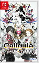 【クーポン配布中】 Caligula Overdose/カリギュラ オーバードーズ - Switch