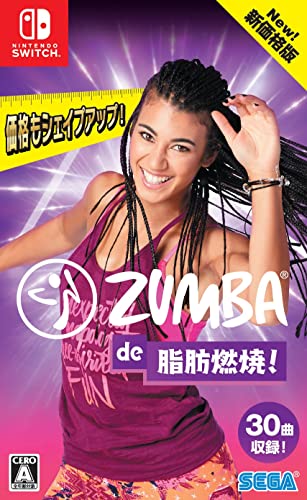 【クーポン配布中】 Zumba de 脂肪燃焼! 新価格版 - Switch