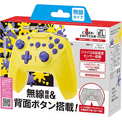 【クーポン配布中】 【連射/背面ボタン搭載 】CYBER ・ ジャイロコントローラー 無線タイプ( SWITCH 用) イエロー×パープル - S 【クーポン配布中】 【連射/背面ボタン搭載 】CYBER ・ ジャイロコントローラー 無線タイプ( SWITCH 用) イエロー×パープル - S