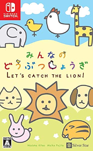 【クーポン配布中】 みんなのどうぶつしょうぎ - Switch 【クーポン配布中】 みんなのどうぶつしょうぎ - Switch