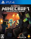 マインクラフト PlayStation ゲームソフト 【クーポン配布中】 【PS4】Minecraft: PlayStation 4 Edition