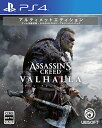 【クーポン配布中】 アサシン クリード ヴァルハラ アルティメットエディション-PS4