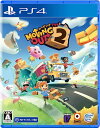【クーポン配布中】 ムービングアウト2(Moving Out 2) -PS4