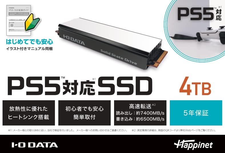 【クーポン配布中】 アイ オー データ機器 PS5対応 M.2 拡張SSD ヒートシンク付 4TB (型番:HNSSD-4P5)