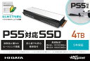 【クーポン配布中】 アイ・オー・データ機器 PS5対応 M.2 拡張SSD ヒートシンク付 4TB (型番:HNSSD-4P5)