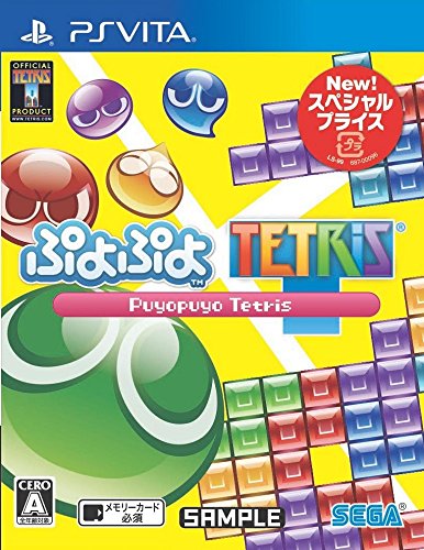 【クーポン配布中】 ぷよぷよテトリス スペシャルプライス - PS Vita