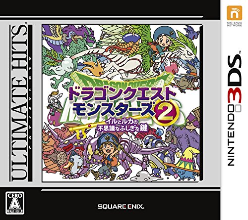 【クーポン配布中】 アルティメット ヒッツ ドラゴンクエストモンスターズ2 イルとルカの不思議なふしぎな鍵 - 3DS