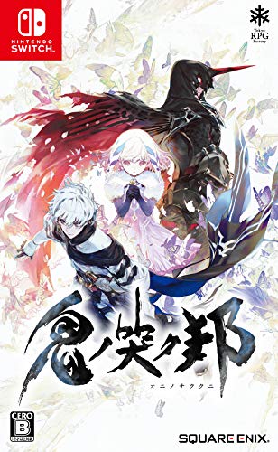 【クーポン配布中】 鬼ノ哭ク邦(オニノナククニ)- Switch 【クーポン配布中】 鬼ノ哭ク邦(オニノナククニ)- Switch