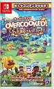 【クーポン配布中】 Overcooked (R)- オーバークック 王国のフルコース - Switch