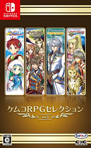 【クーポン配布中】 ケムコRPGセレクション Vol.3 - Switch