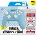 【クーポン配布中】 【連射/背面ボタン搭載 】CYBER ・ ジャイロコントローラー 無線タイプ ( SWITCH 用) ライトブルー × クリー