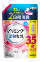 【クーポン配布中】 【大容量】ハミング消臭実感 柔軟剤 根本消臭+抗菌バリア ローズガーデンの香り 詰替え用 1400ml
