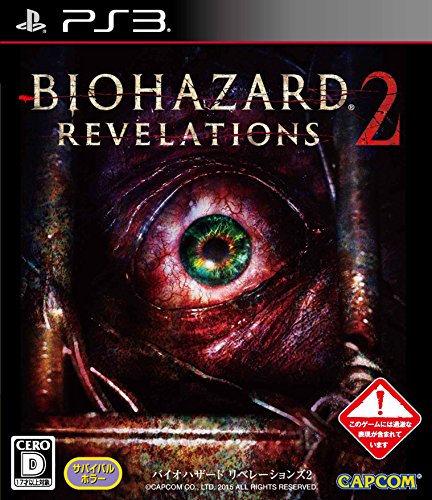 【クーポン配布中】 バイオハザード リベレーションズ2 - PS3 【クーポン配布中】 バイオハザード リベレーションズ2 - PS3