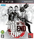 【クーポン配布中】 龍が如く OF THE END (通常パッケージ) - PS3