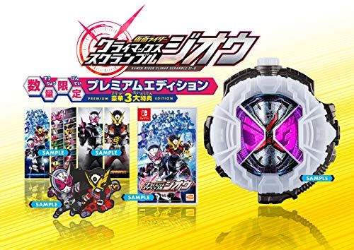  仮面ライダー クライマックススクランブル ジオウ プレミアムエディション -Switch