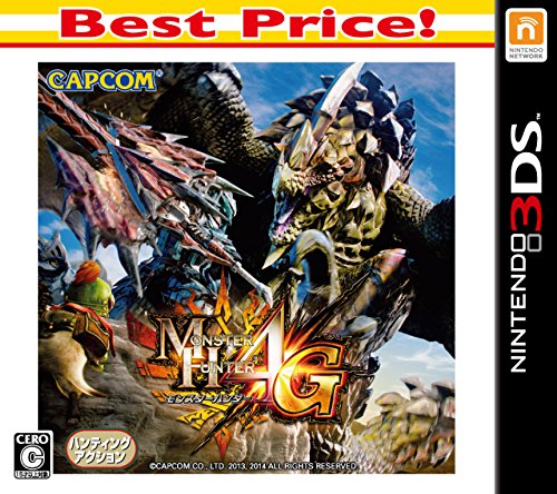 【クーポン配布中】 モンスターハンター4G Best Price! - 3DS 【クーポン配布中】 モンスターハンター4G Best Price! - 3DS